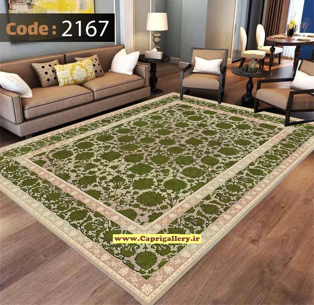 کاور فرش شانل2167